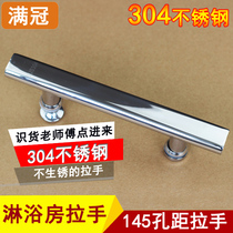 Flat pipe shower room mobile door handle bathroom toilet glass door 304 stainless steel pair door handle 145 holes distance