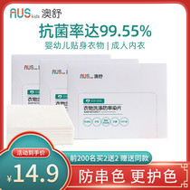 Aushu infants and children adult washing anti-color color washing paper paper anti-dyeing color mother film anti-dyeing color mother film antibacterial