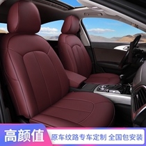 Audi A4L cushion A3L A3 A5 A6L Q2L Q3 Q5 Q7 all-inclusive seat cover four seasons dedicated seat cover