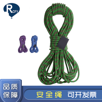 Ruichi Feiyang CAMP Camp Xinda dynamic static rope Aerial work rescue rock climbing downhill outdoor mountaineering rope