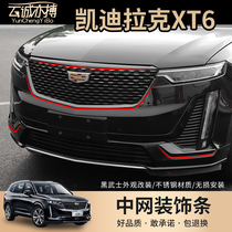 Cadillac xt6 medium net decorative frame modified xt6 sports version Black Samurai carbon fiber front bumper accessories