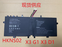 Brand new original Shenzhou elegant X3 G1 X3 D1 HKNS02 01 notebook built-in battery
