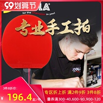 JOOLA Yula Yula table tennis racket professional horizontal straight shot single shot children Primary School students beginner carbon
