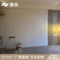  Irregular groove wave board paint-free board Living room bedroom net red background wall partition grid Modern light luxury