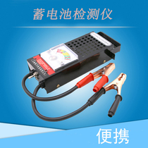 Car battery detector electric vehicle capacity tester 6V12V battery battery meter discharge meter measuring instrument