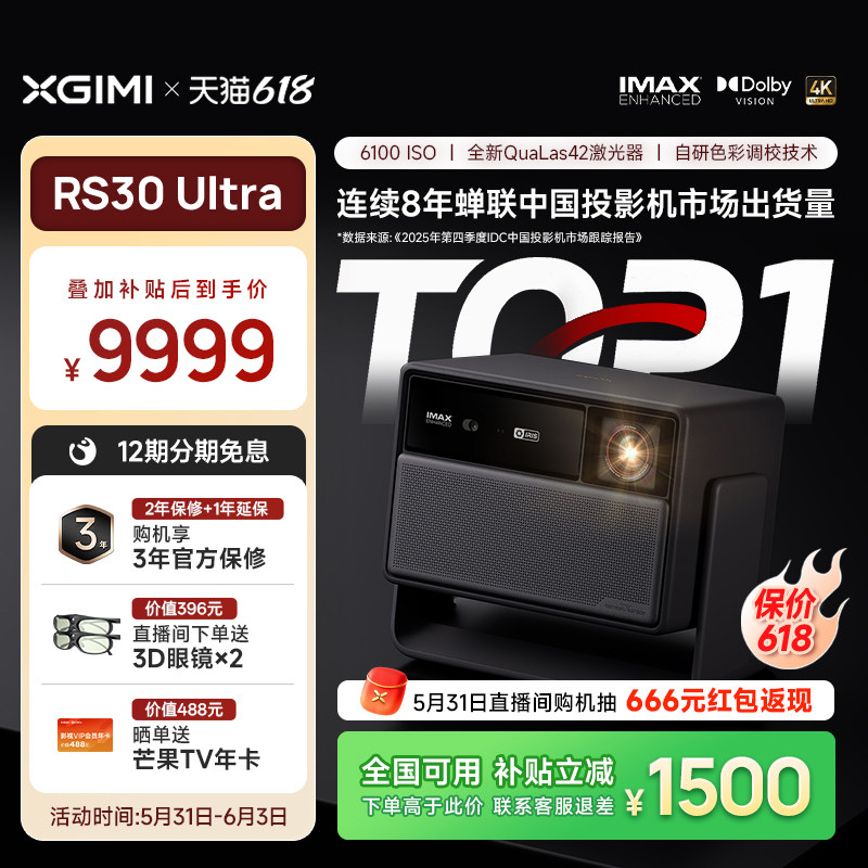 极米投影仪官方旗舰店-极米投影仪官方旗舰店促销价格、极米投影仪官方