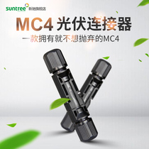MC4 photovoltaic connector MC4 connector Photovoltaic connector mc4 male and female plug mc4 connector mc4 connector