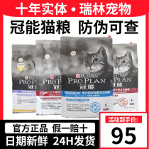 Crown energy cat food 7kg2 5kg for cat young cat full price Grain urinary urethral neuter Senile Cat Official Flagship Store