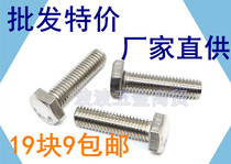 M6 M8 M10 M12 201 stainless steel hex bolts hex socket bolts screws M8 * 12*16*20*25*30*35*40