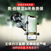 American RAM Mobile phone car holder car windshield suction type car mobile phone holder imported car General model