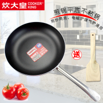 Commercial flat bottom non-stick pot cooking Emperor stainless steel handle compound bottom aluminum enlarged frying pan Banji lasagna induction cooker