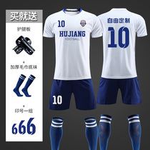 Football suit suit mens custom clothes Childrens summer training suit short-sleeved team uniform Primary school student football jersey