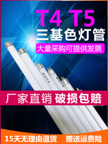 T4 fluorescent tube Mirror front long strip household lamp T5 daylight slender old-fashioned bath bully lamp small three-color lamp