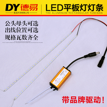 Yuba led light bar light board Flat light lamp with household wick 4014 bathroom panel lighting light source accessories