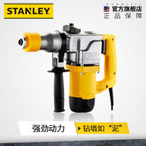 Stanley electric hammer electric pick dual-use multi-function impact drill High-power professional concrete electric drill power tool