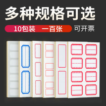  Guangbo self-adhesive label paper Handwritten self-adhesive price label sticker Office label price small label sticker 100 sheets