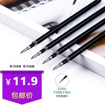 Guangbo refill 0 5mm bullet water refill 30 50 general refill black gel pen refill wholesale