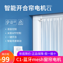 Yeelight Yilai Electric Curtain Motor Mijia Smart Opening and Closing Mute Standard Track Bluetooth Mesh Protocol