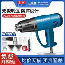 Dongcheng hot air gun Plastic welding gun High power adjustable temperature industrial electric baking gun Automotive film shrink film blowing gun