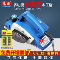 Dongcheng electric planer M1B-FF-82*1 multi-function portable woodworking planer power tools High-power woodworking tools