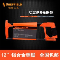 Steel shield S069004 Household aluminum alloy adjustable hacksaw frame Hand saw lumberjack saw band saw blade tool