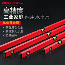 Wan Ke Bao aluminum alloy level ruler High precision decoration precision measuring tools by ruler torpedo large