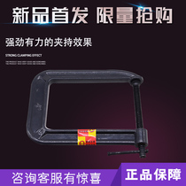 Deep throat c-shaped clip gG-shaped clip woodworking clip c-shaped clip multi-function fixture clamp 3 inch 4 inch