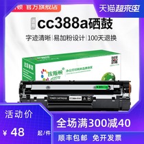 Suitable for HP HP m1136 toner cartridge P1108 cc388A M126a nw M1219 1216nfh Ink Cartridge 1213nf M12
