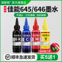 The application of Canon PG645 CL646 color ink MG2560 2460 mg2965 MG2960 ts3160 3165 ip2