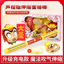 Golden cudgel Childrens toys Outdoor Ruyi retractable stick Shaking sound Sun Wukong Electric weapons Plastic Qi Tian Da Sheng