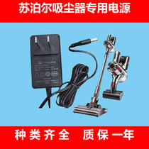 Supor wireless vacuum cleaner accessories VCS63A-C10 Pro charger original dedicated power adapter