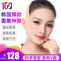 Face-thin artifact Korea sleep thin face patch bandage pull v face tightening face face carving sagging double chin masseter mask
