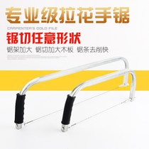 Wire saw wire jig saw ultra-fine electric hand pull universal hand saw manual wire saw chain saw steel saw blade