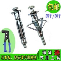 Expansion nail universal fixed pull explosion expansion screw with hook scissor type expansion screw installation artifact punch