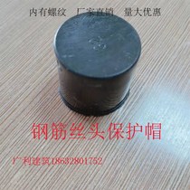 Steel pipe rubber straight thread head cap plastic cover round Pipe sleeve round steel wire head protective cap Black