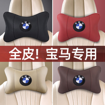  Suitable for BMW headrest lumbar cushion New 1 3 5 7 series GT x1 x3 x5 car neck pillow cushion interior female