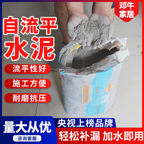 Self-leveling cement household indoor ground leveling repair mortar self-leveling epoxy floor self-leveling