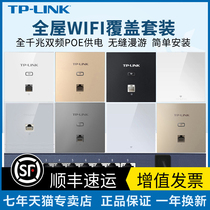 Fa Shunfeng] TP-LINK wireless AP panel whole house wifi Gigabit coverage tplink network 86 type panel router set Villa wifi6 into the wall weak