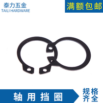 Shaft ring outer snap ring C- buckle ring outer circlip 3-25