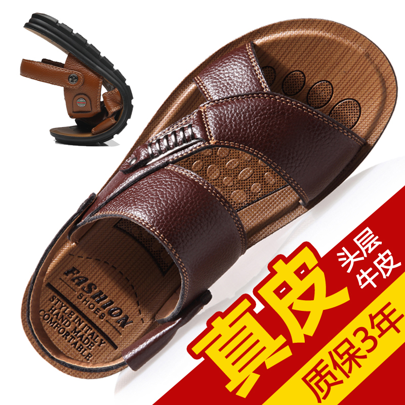 Sandals Men's Genuine Leather 2023 Summer New Soft Sole Beach Shoes Wearing Dad's Anti slip and Durable Dual purpose Sandals