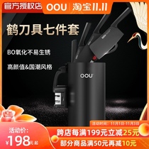 oou knife set kitchen household kitchen knife combination stainless steel slicing knife complementary food knives 7-piece kitchen Full Set