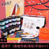 Monterissa acrylic pigment set diy interior and exterior wall painting shoes clothes dye childrens pigment non-toxic waterproof sunscreen Bingene small boxed graffiti painting Stone non-fading color painting Special