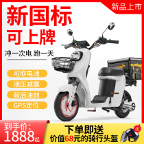 German tomofree takeaway electric bicycle lithium battery long-distance running King special battery car can be on the plate