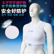 Jiurishan womens karate breast protection karate sports training competition protective equipment chest protection boxing Sanda chest protection
