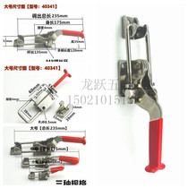 Quick clamp buckle 40341 lock box buckle buckle adjustable stainless steel door buckle pull mechanical lock
