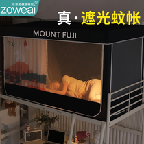 College student dormitory girl bed curtain on the top and bottom of the bed curtain dormitory bed bed enclosure