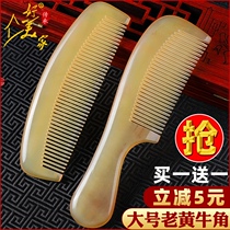 Old scalper horn comb large natural authentic womens household hair loss prevention sandalwood comb for men and womens long hair