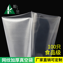Vacuum machine bag mesh Road seal compression seal packing household plastic packaging custom vacuum food bag