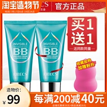 Ibeishi Deep sea essence invisible repair cream Nude makeup concealer Long-lasting bb cream Oil control isolation foundation liquid woman