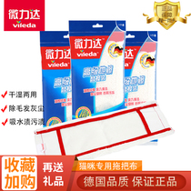 German micro-Lida flat mop replacement sleeve type mop head accessories dust push mop head dust mop